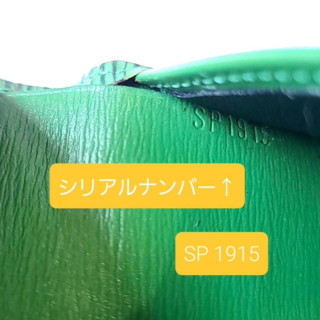 極美品　ルイヴィトン　財布　緑エピ　メンズ　レディース　三つ折り畳み　コンパクト