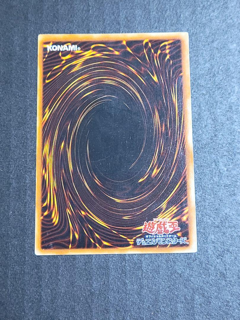 【コレクション出品】遊戯王 青眼の白龍 初期 ウルトラレア①