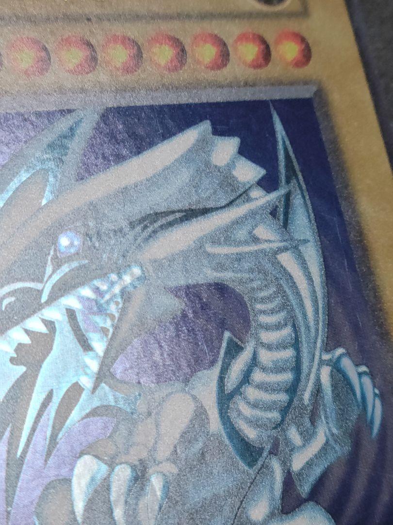 【コレクション出品】遊戯王 青眼の白龍 初期 ウルトラレア①