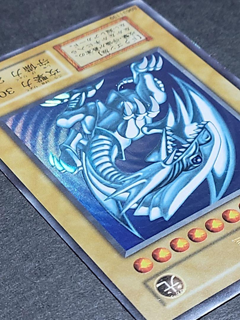 【コレクション出品】遊戯王 青眼の白龍 初期 ウルトラレア①