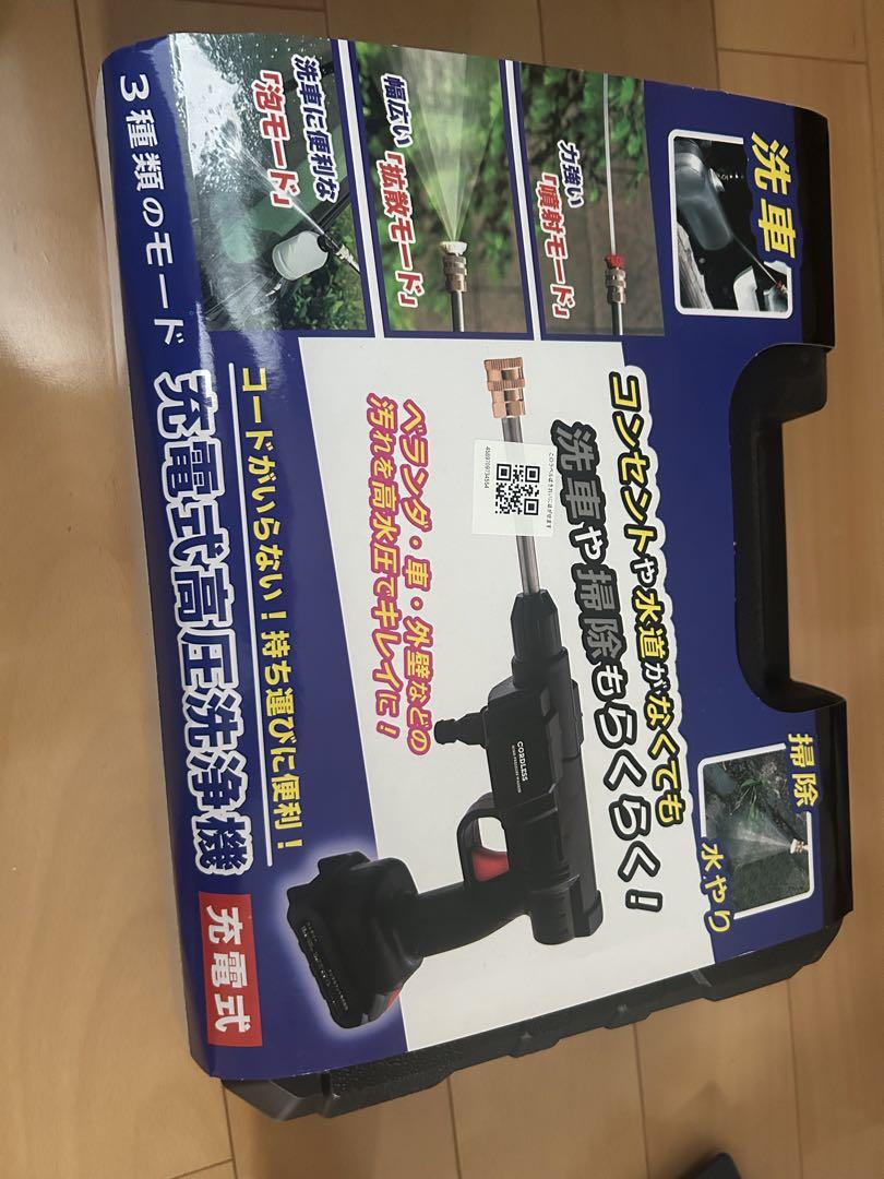 充電式高圧洗浄機 3モード