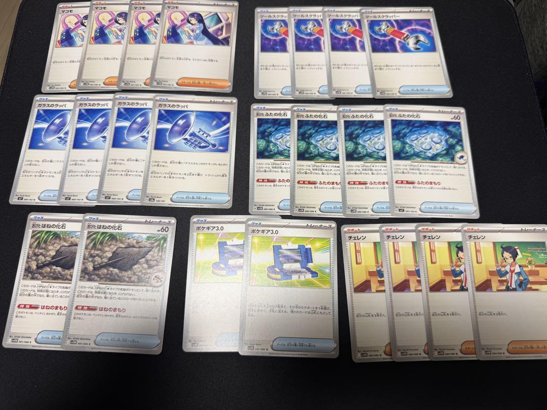 ポケモンカード サポート、グッズカードまとめ売り ※1 - メルカリ