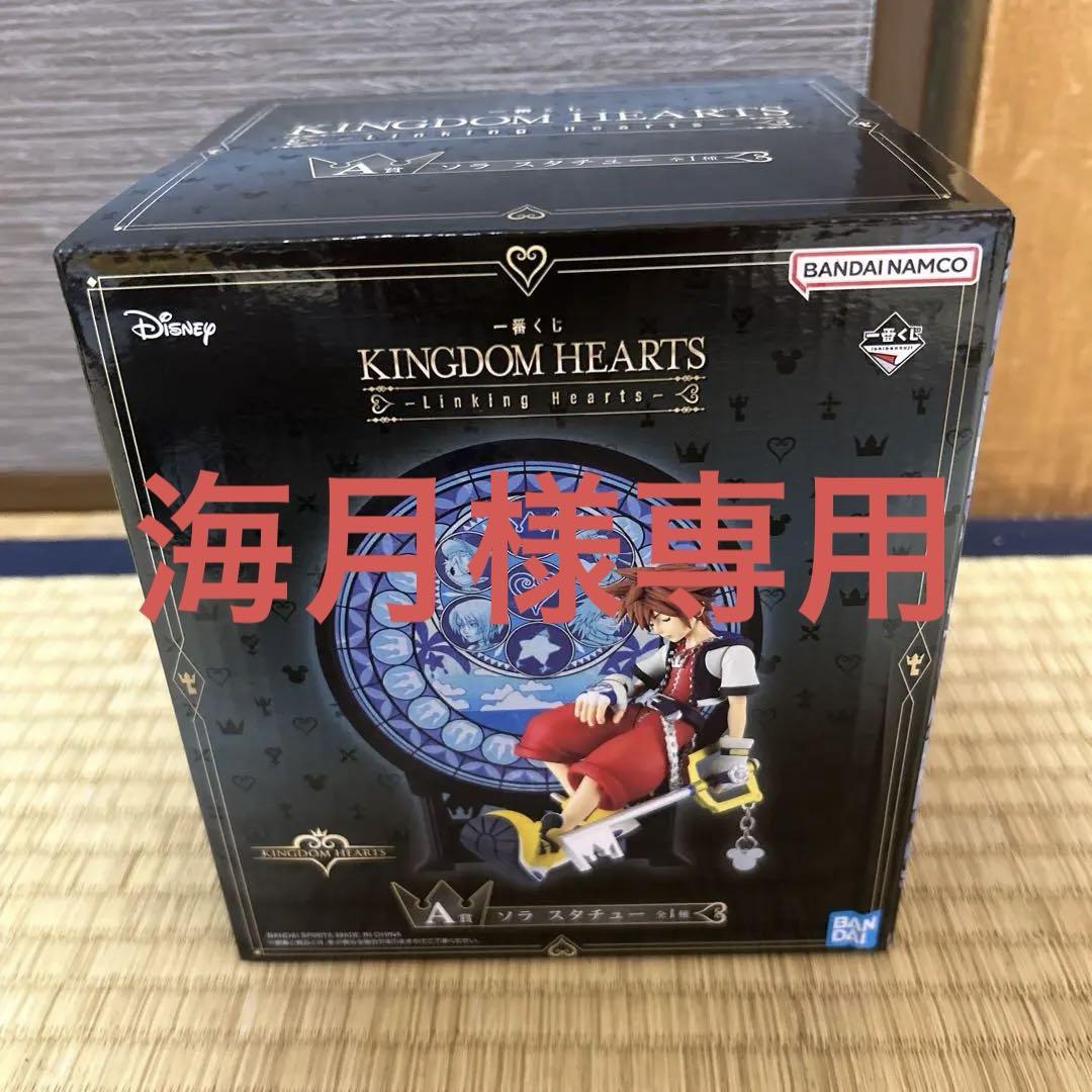 一番くじ キングダムハーツ A賞 ソラ　スタチュー