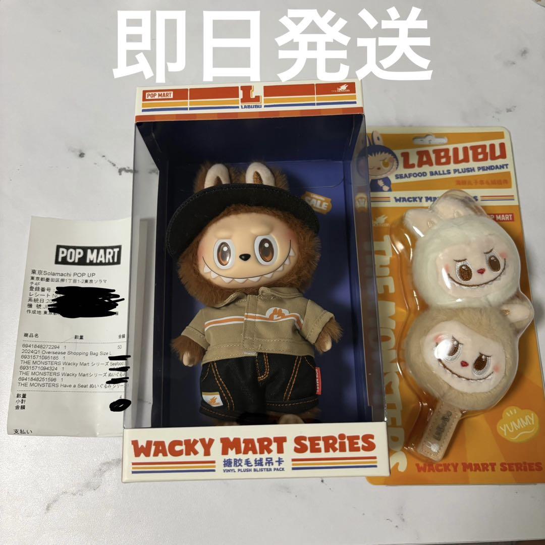 【タイムセール】Labubu 2点セットPOPMART ぬいぐるみペンダント 楽天市場】【正規品保証・当日発送】 THE MONSTERS Big into
