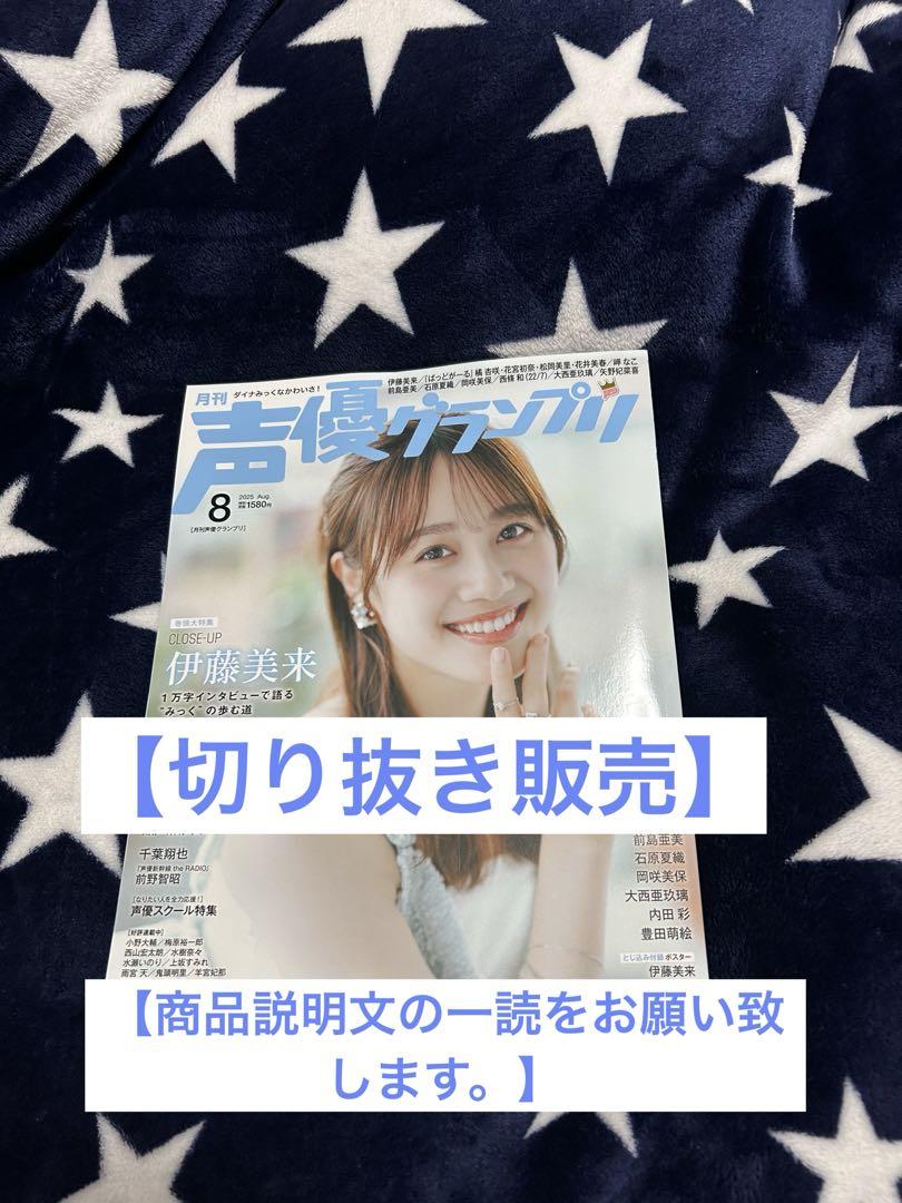 雑誌 声優ポスター 切り抜き 宮野真守 声優 切り抜き 雑誌 TVガイド person vol.148 - メルカリ