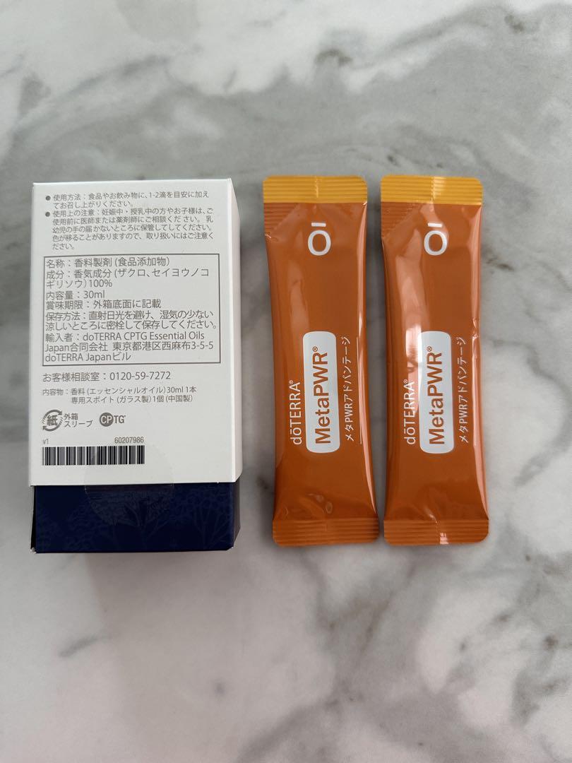 【新品正規品】 doTERRA ドテラ　ヤローポム おまけ付き