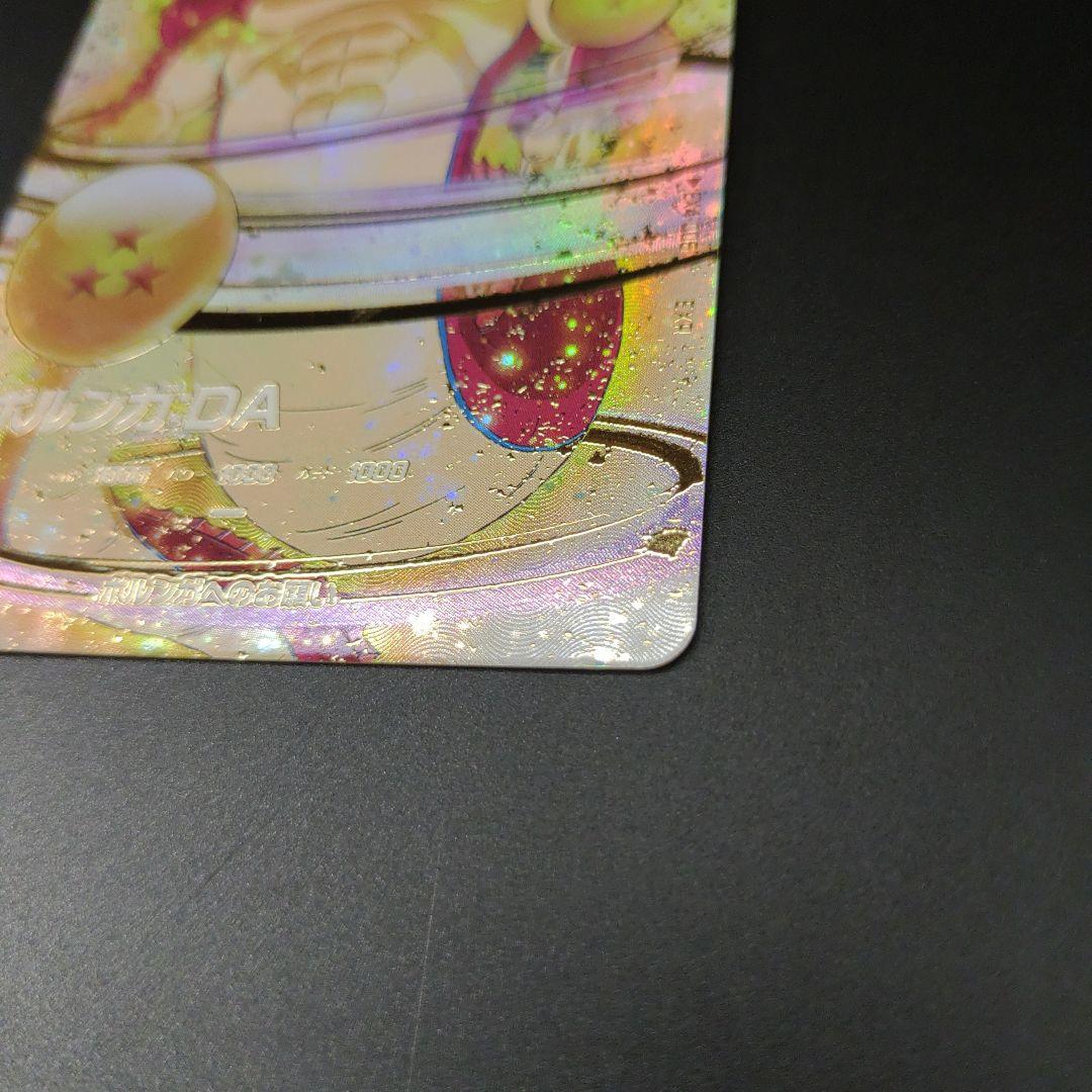 EX4-006 ポルンガDA EXR ドラゴンボールスーパーダイバーズ