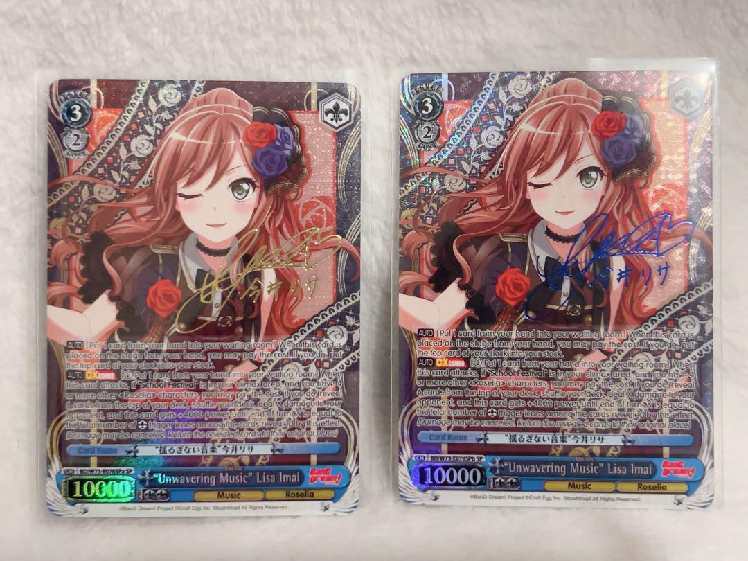⭐️ヴァイスシュヴァルツ　ヴァイス　バンドリ！　やっぱりバンドって　ロック　SSP ヴァイスシュヴァルツ バンドリ やっぱりバンドって ロック 朝日