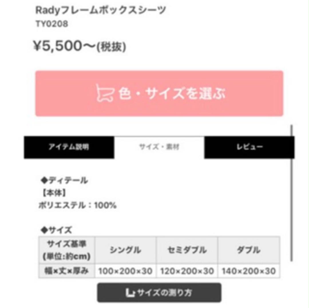Rady シーツ セット TE2yg-m54012197236 シングル ベッドカバー 得価在庫
