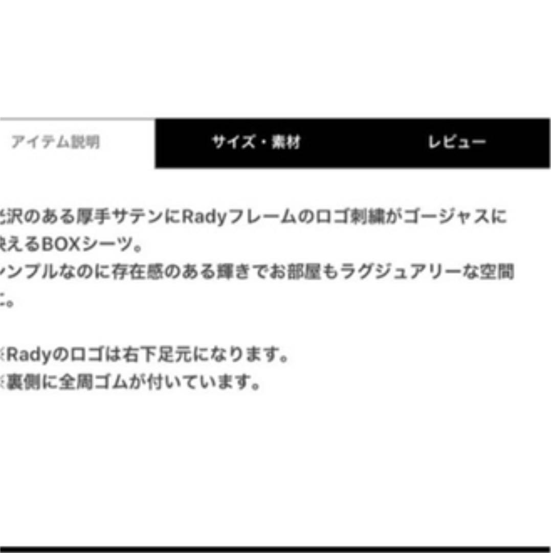 Rady シーツ セット TE2yg-m54012197236 シングル ベッドカバー 得価在庫