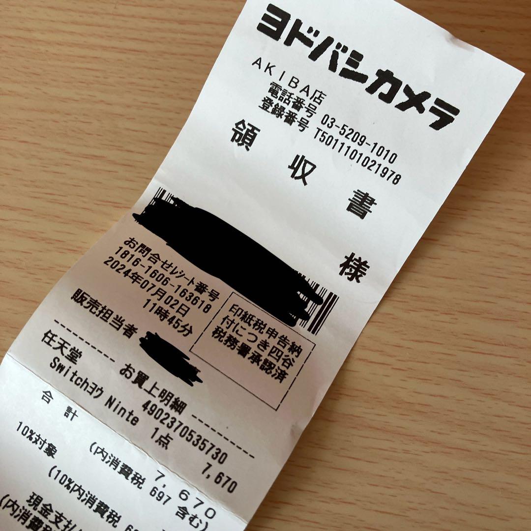 SW PROコントローラー　Switch プロコン　Nintendo