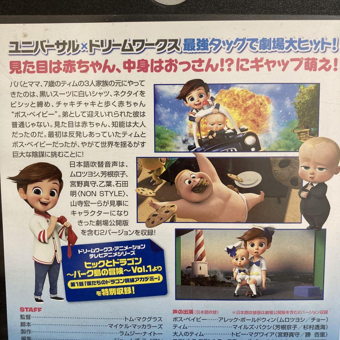 ボス ベイビー 17米 メルカリ