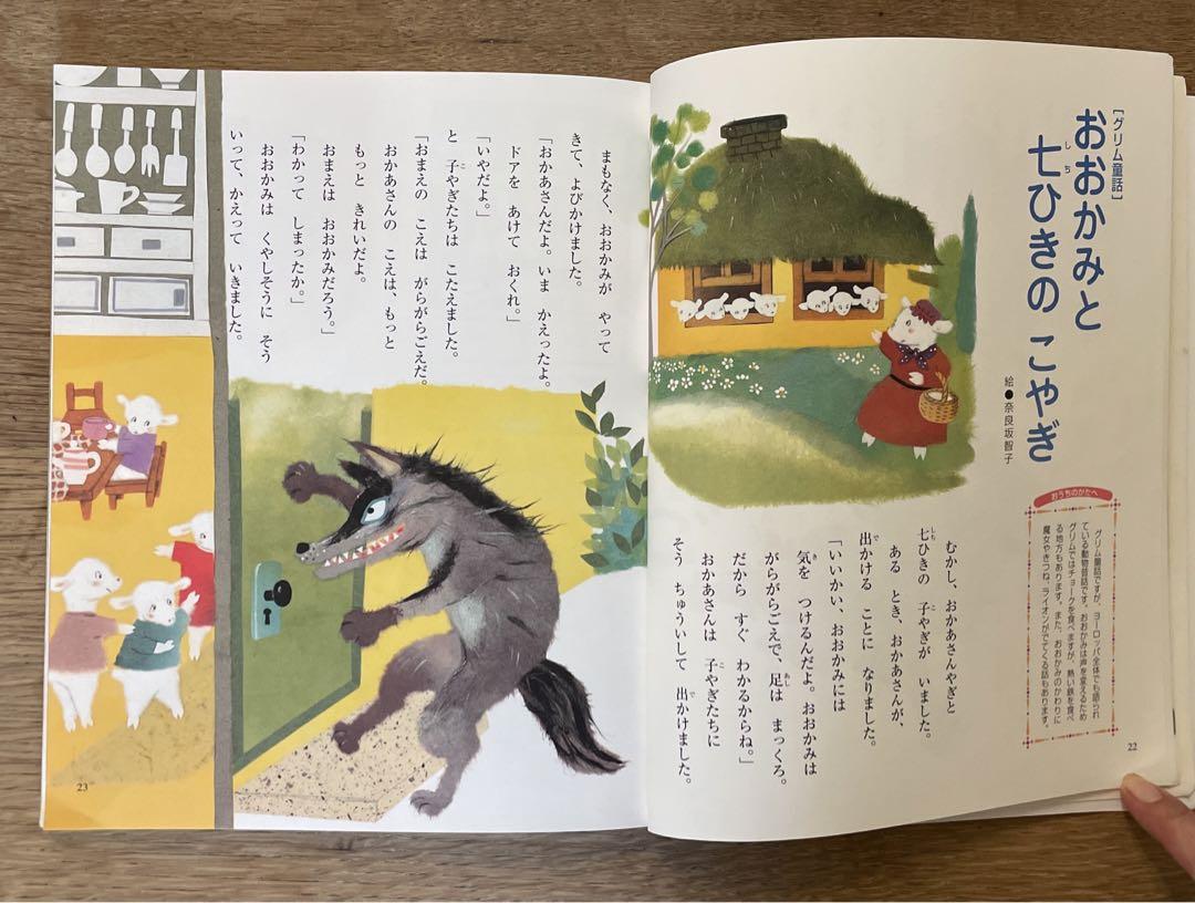 よみかせおはなし絵本① 名作20話!!