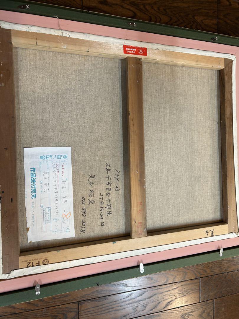 子供の肖像 油彩画 装飾フレーム付き