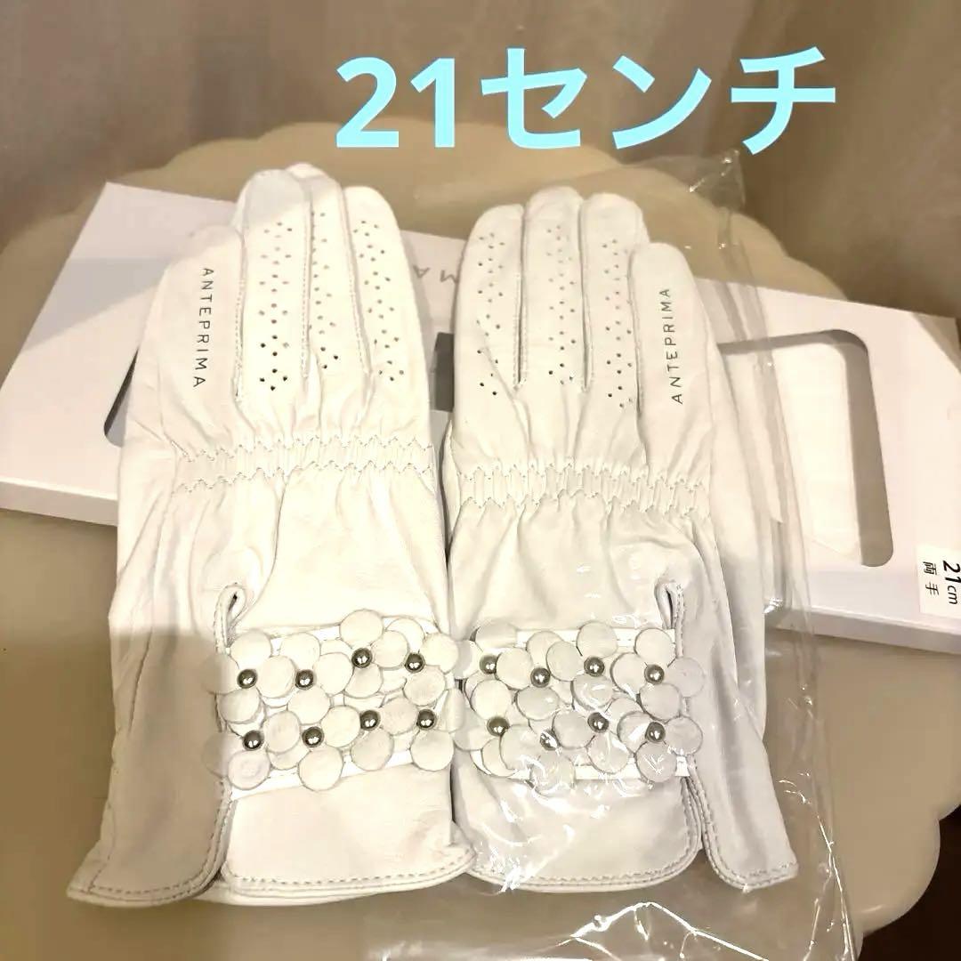 アンテプリマ　ゴルフグローブ　白　21センチ　両手　新品