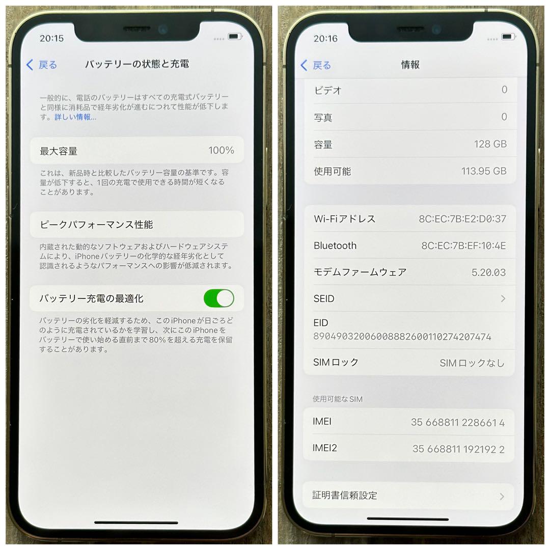 【美品☆】iPhone12Pro 本体 Gold 128GB SIMフリー