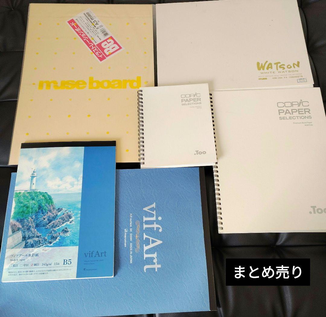 スケッチブックまとめ売り