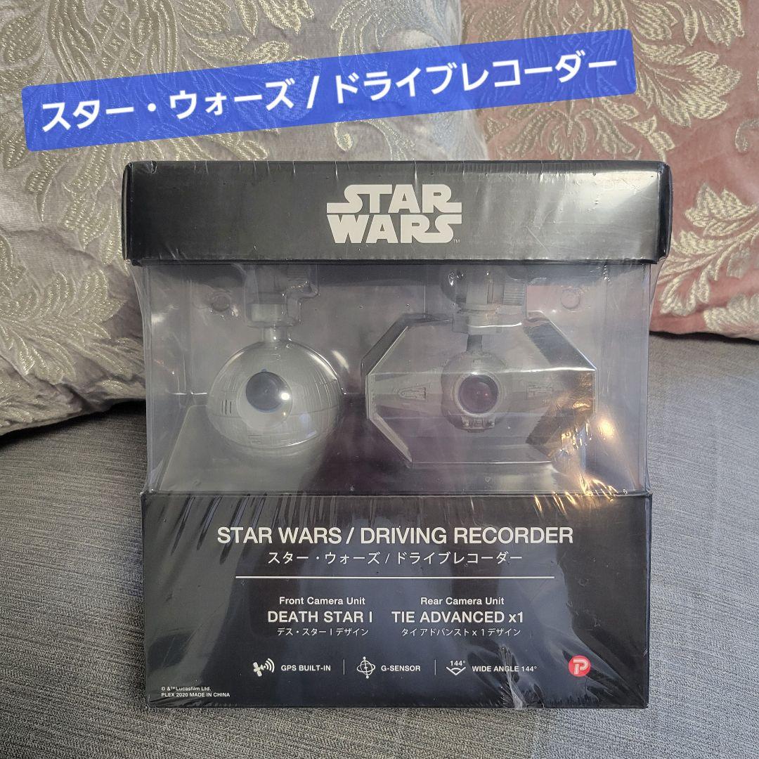 【新品☆未使用】スター・ウォーズ ドライブレコーダー