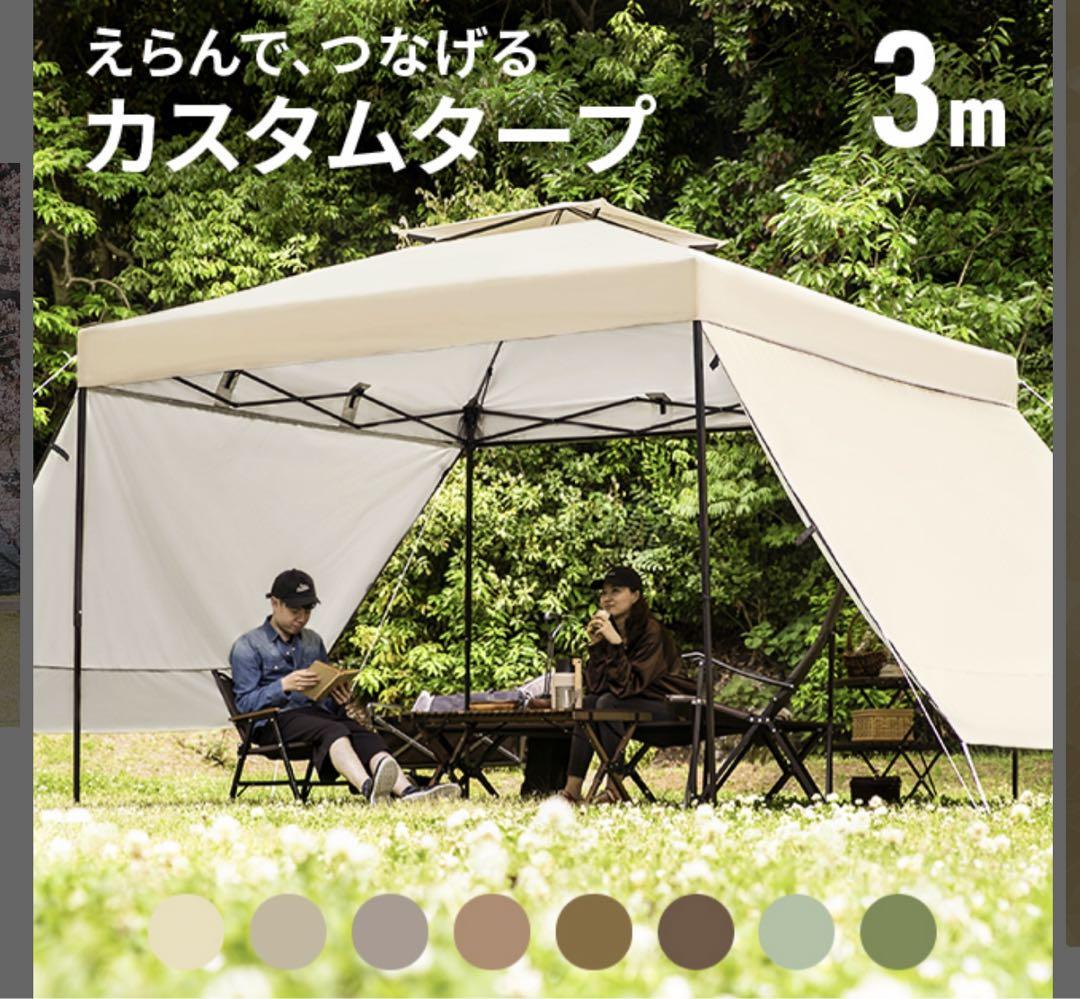 タープテント
