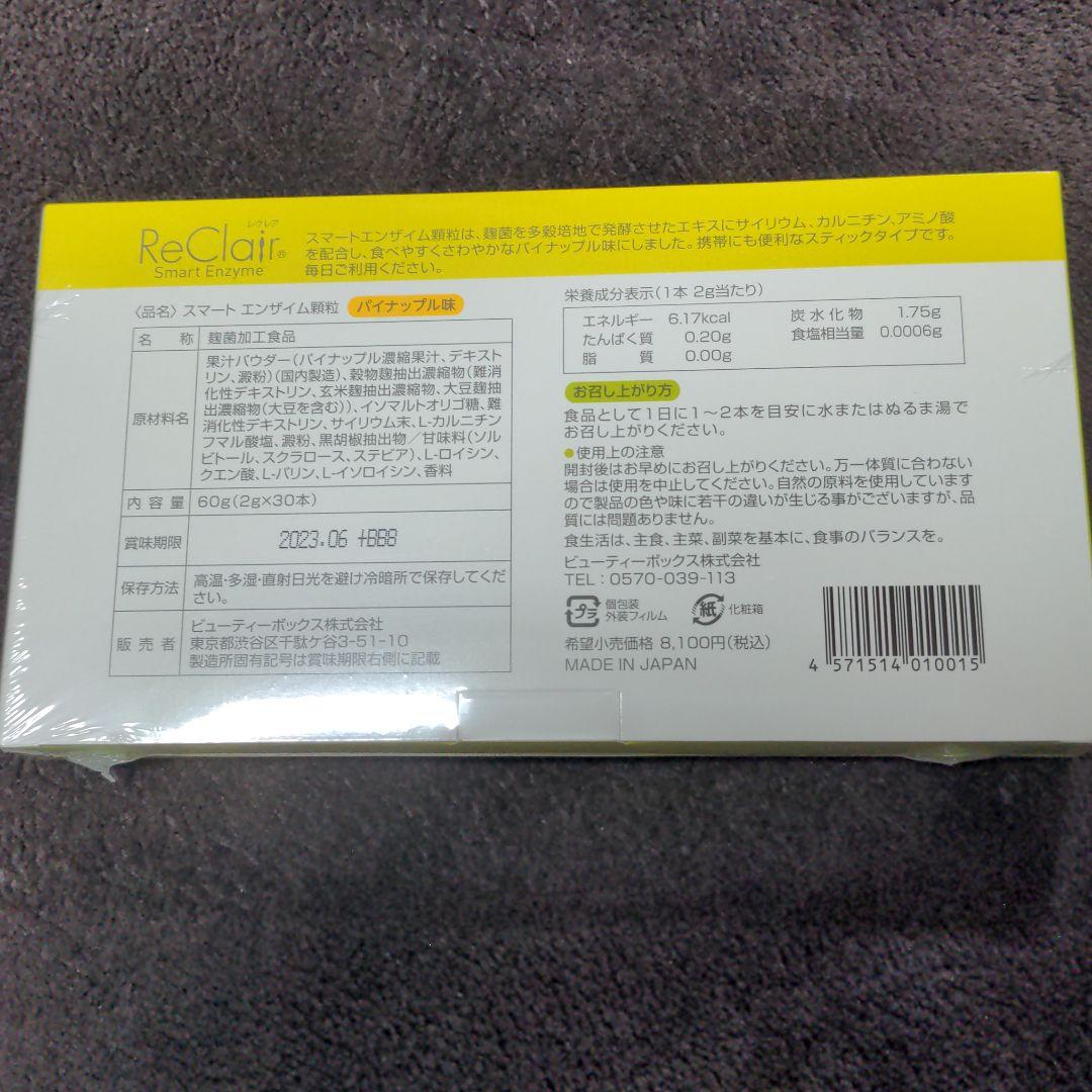 新品未使用 ダイエット サプリ レクレア ファスティング 30本入り 【89%OFF!】 新品未使用 ダイエット サプリ レクレア ファスティング 30本入り 【89%OFF!】