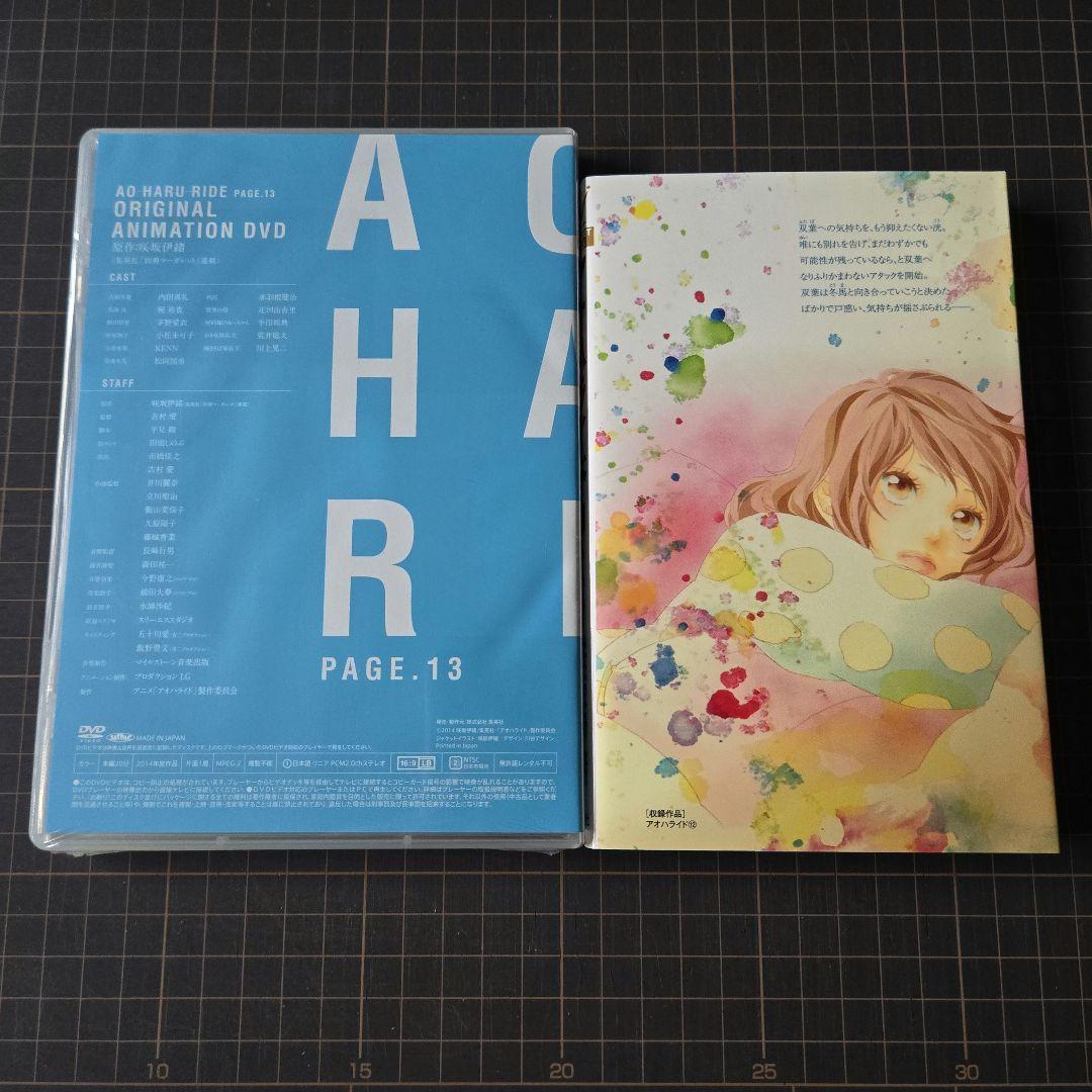 アオハライド 中古DVD・ブルーレイ | ブックオフ公式オンライン