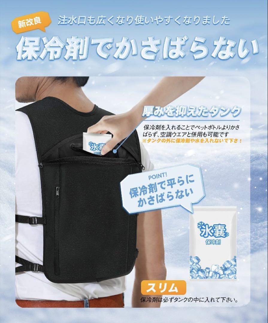 ❤️大特価❤️ 水冷服　10枚保冷剤付　冷水循環　フリーサイズ　熱中症対策