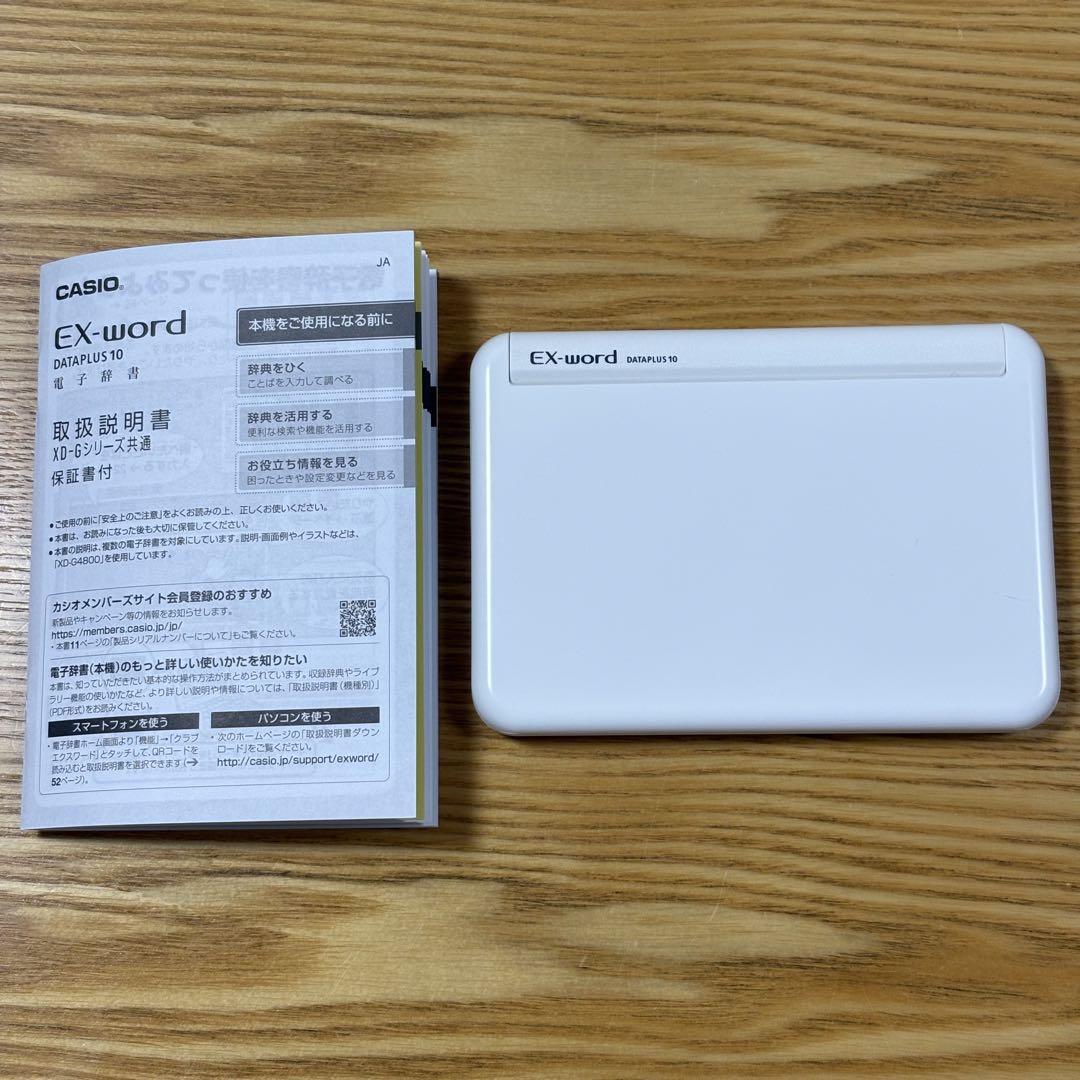 CASIO EX-word DATAPLUS10 XD-G9800 電子辞書 電子辞書