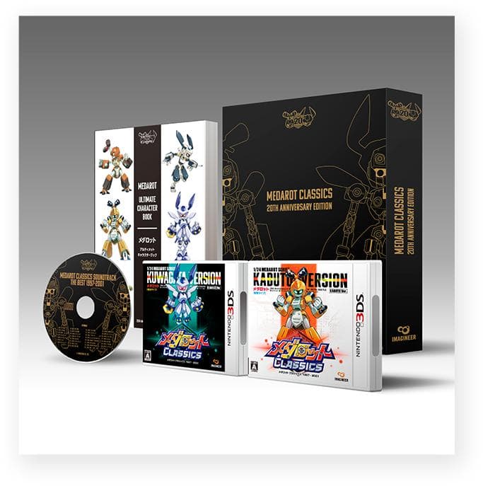 高品質保証！ メダロットクラシックス20th Anniversary Edition任天堂