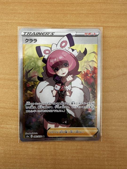 ポケモンカード クララ SR