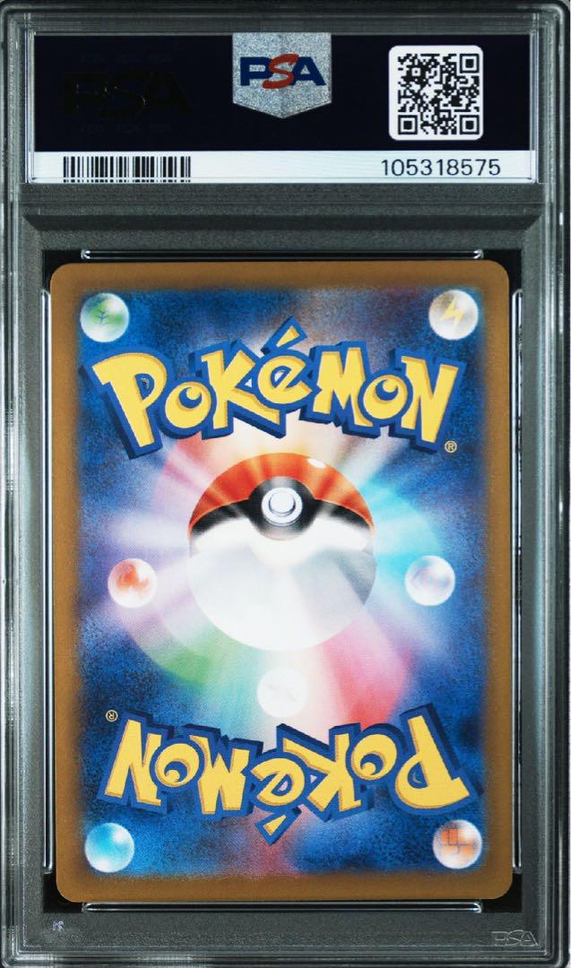 【psa10】カビゴン　SNORLAX #181 ART RARE
