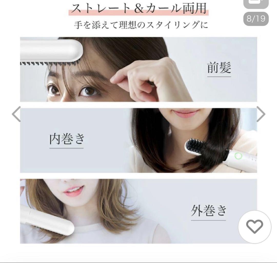 ヒートブラシ コードレス ブラシアイロン ヘアブラシアイロン イオン