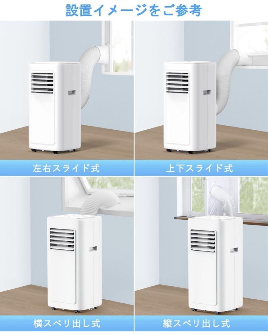 家庭用スポットクーラー8畳2.35kw