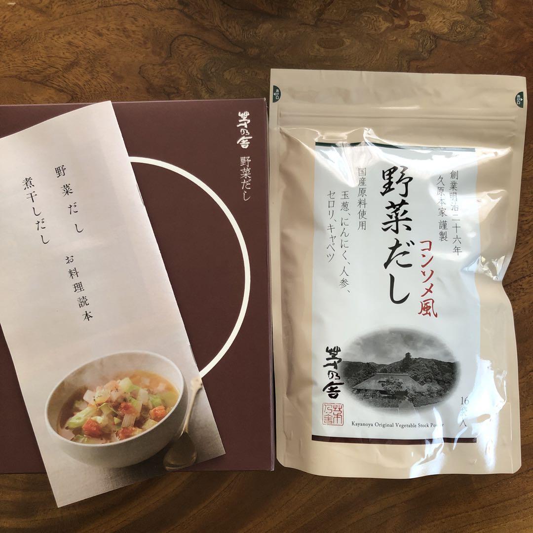 茅乃舎ギフトセット