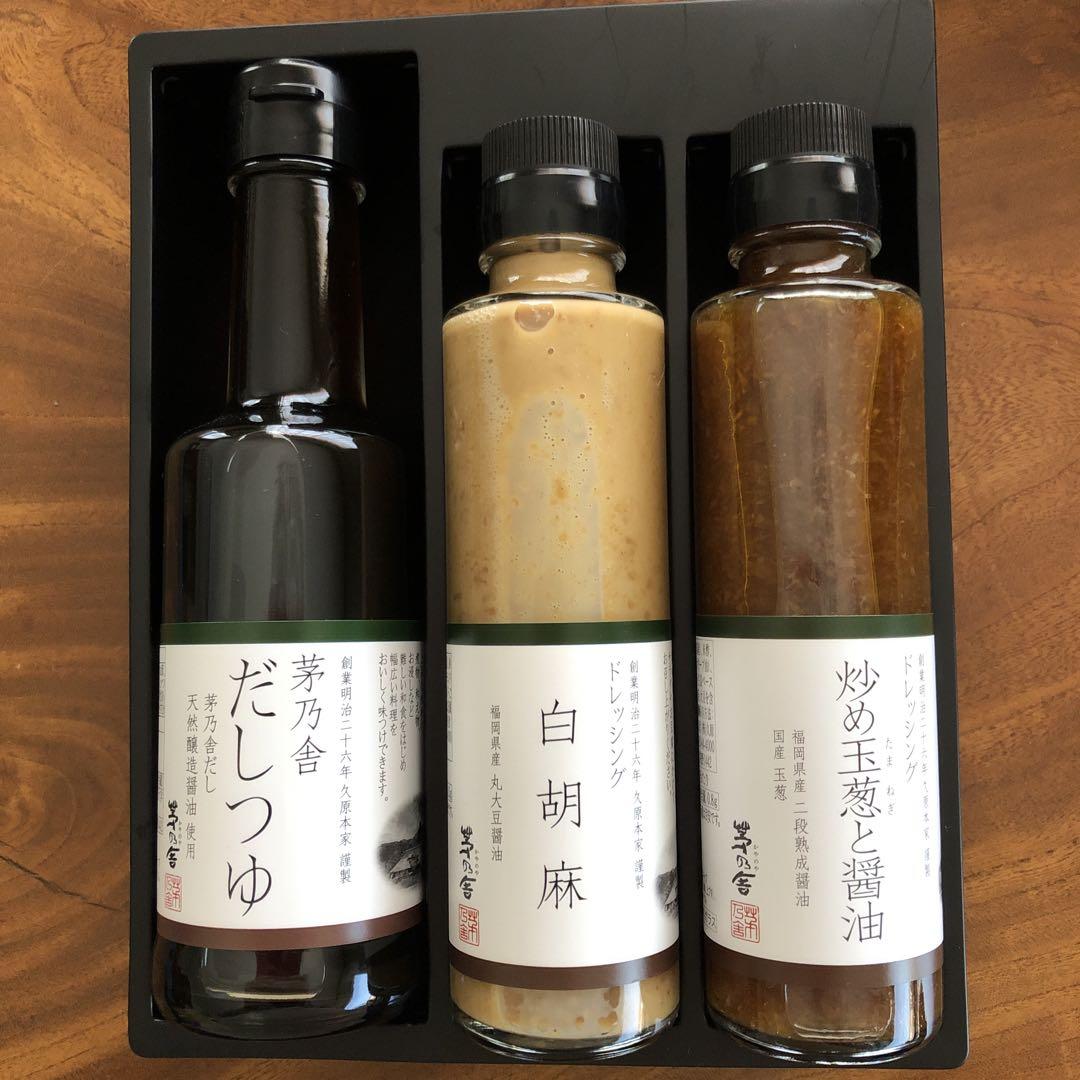 茅乃舎ギフトセット