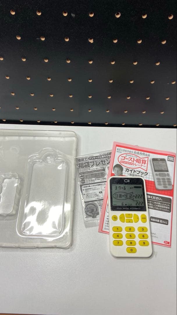 【脳トレ】ゴースト暗算トレーナー ホワイト未使用新品 T-ARTS - ☆新品未開封☆ ゴースト暗算トレーナー 2ケタ×2ケタ