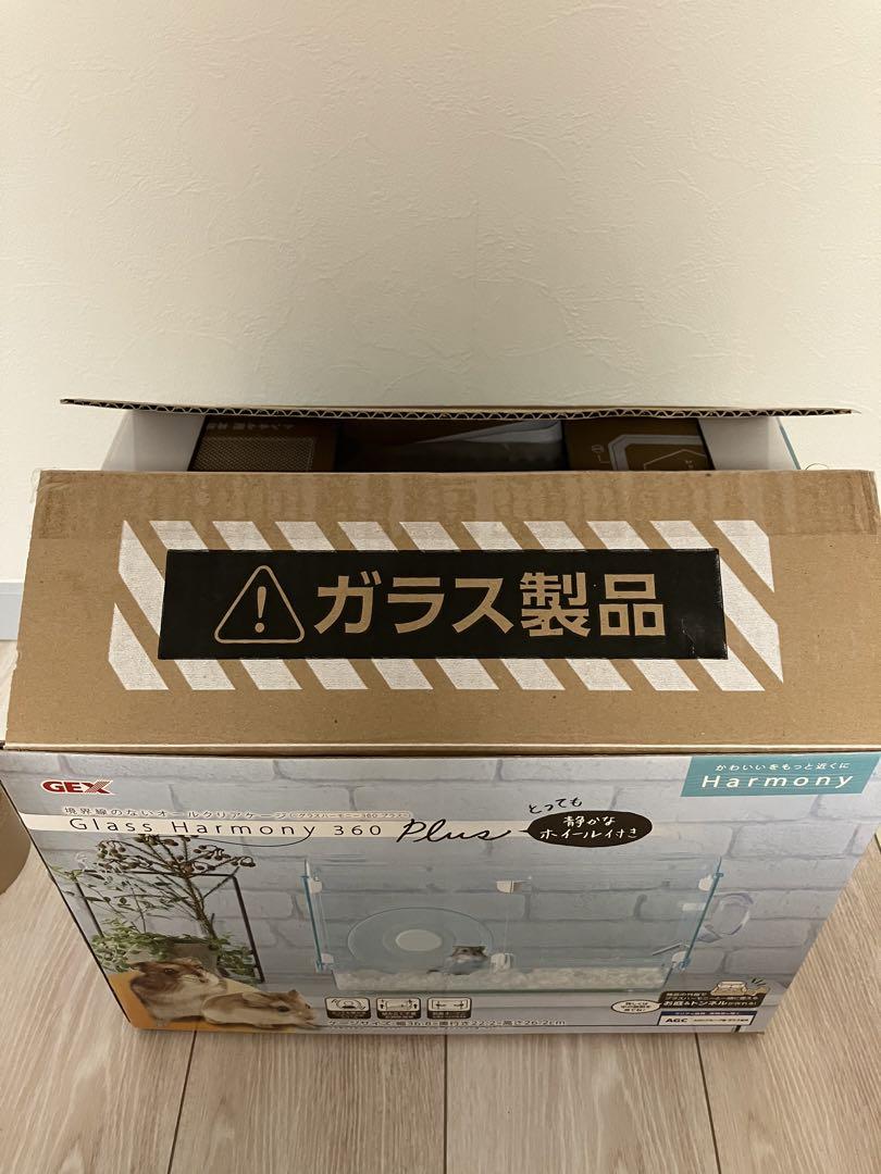 グラスハーモニー360 ハムスター ゲージ 飼育セット　床材