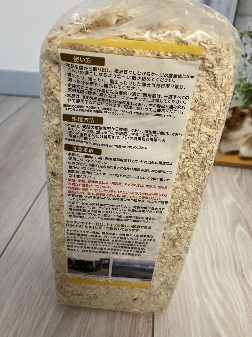 グラスハーモニー360 ハムスター ゲージ 飼育セット　床材