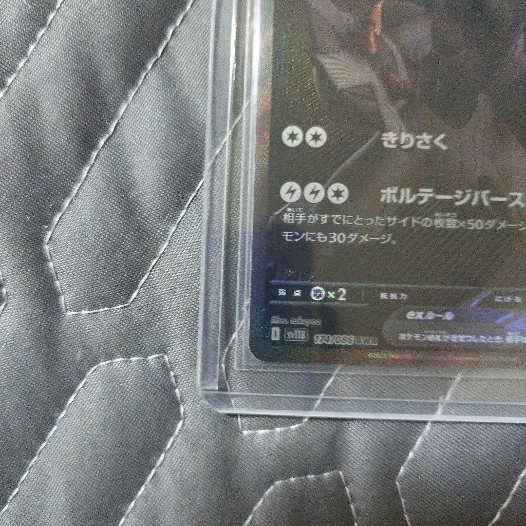 ゼクロムex BWR