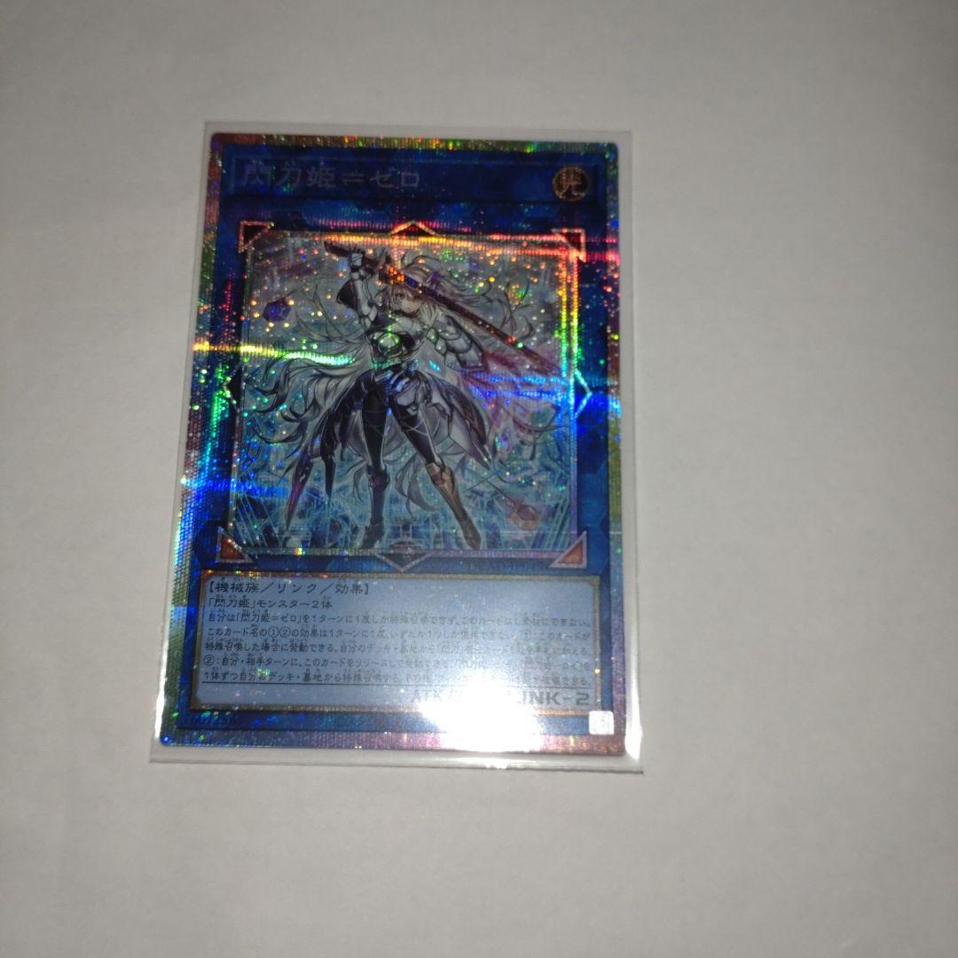 遊戯王【閃刀姫＝ゼロ】プリシク◆メルカリ便発送◆ 遊戯王 閃刀姫＝ゼロ プリシク - メルカリ