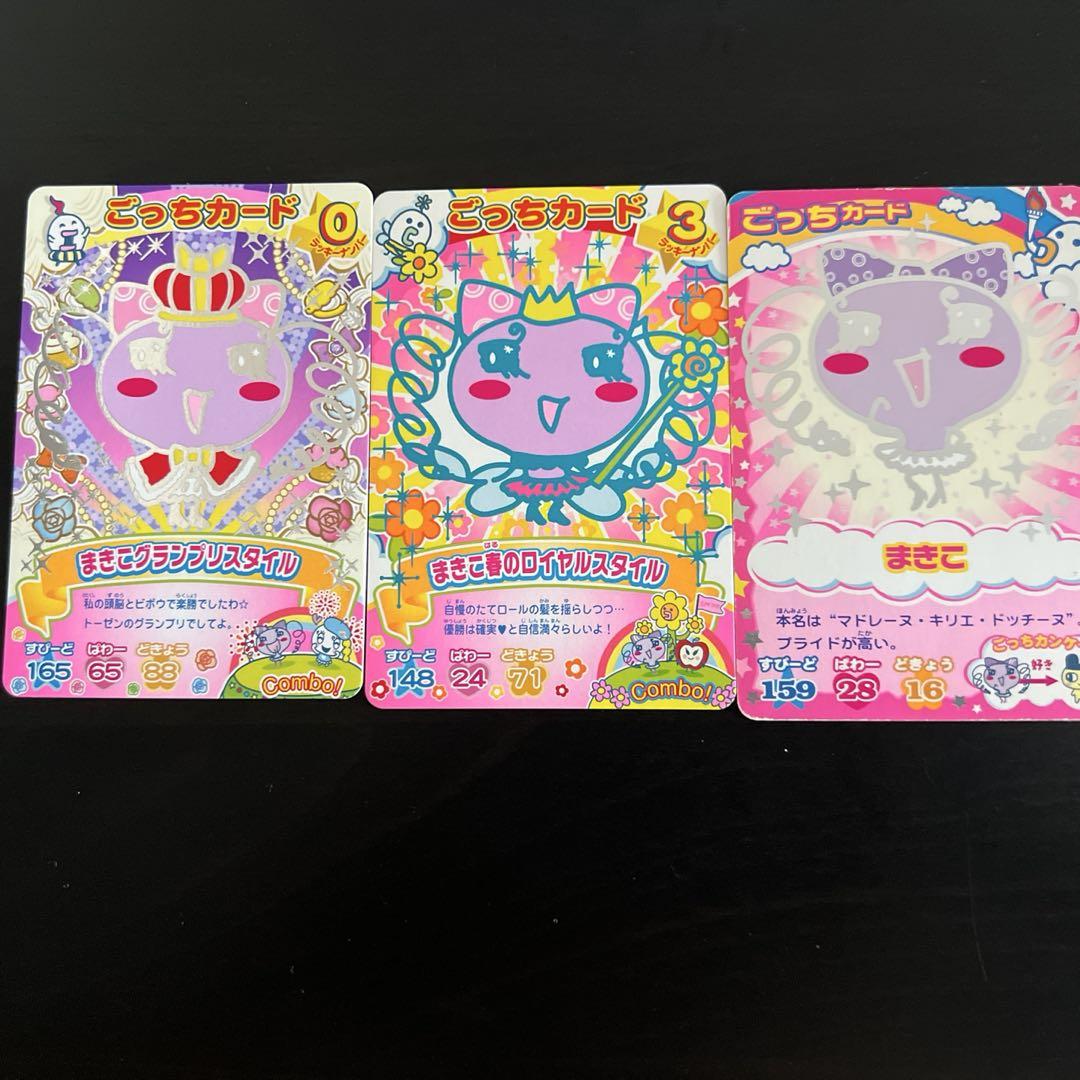 ○たまごっち カード 30枚セット たまごっちカップ まきこ