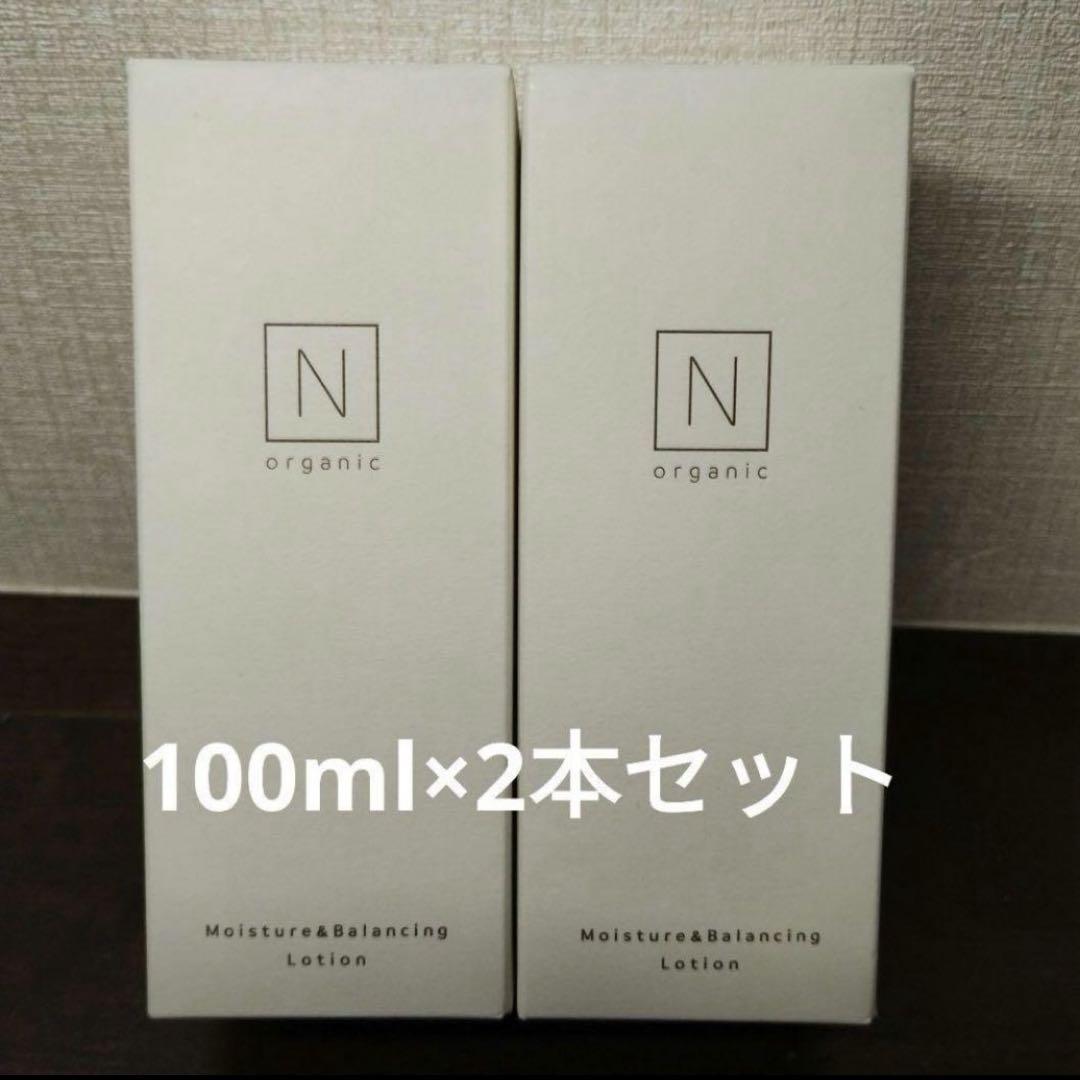 【新品2本】N organic モイスチュア&バランシングローション 100ml