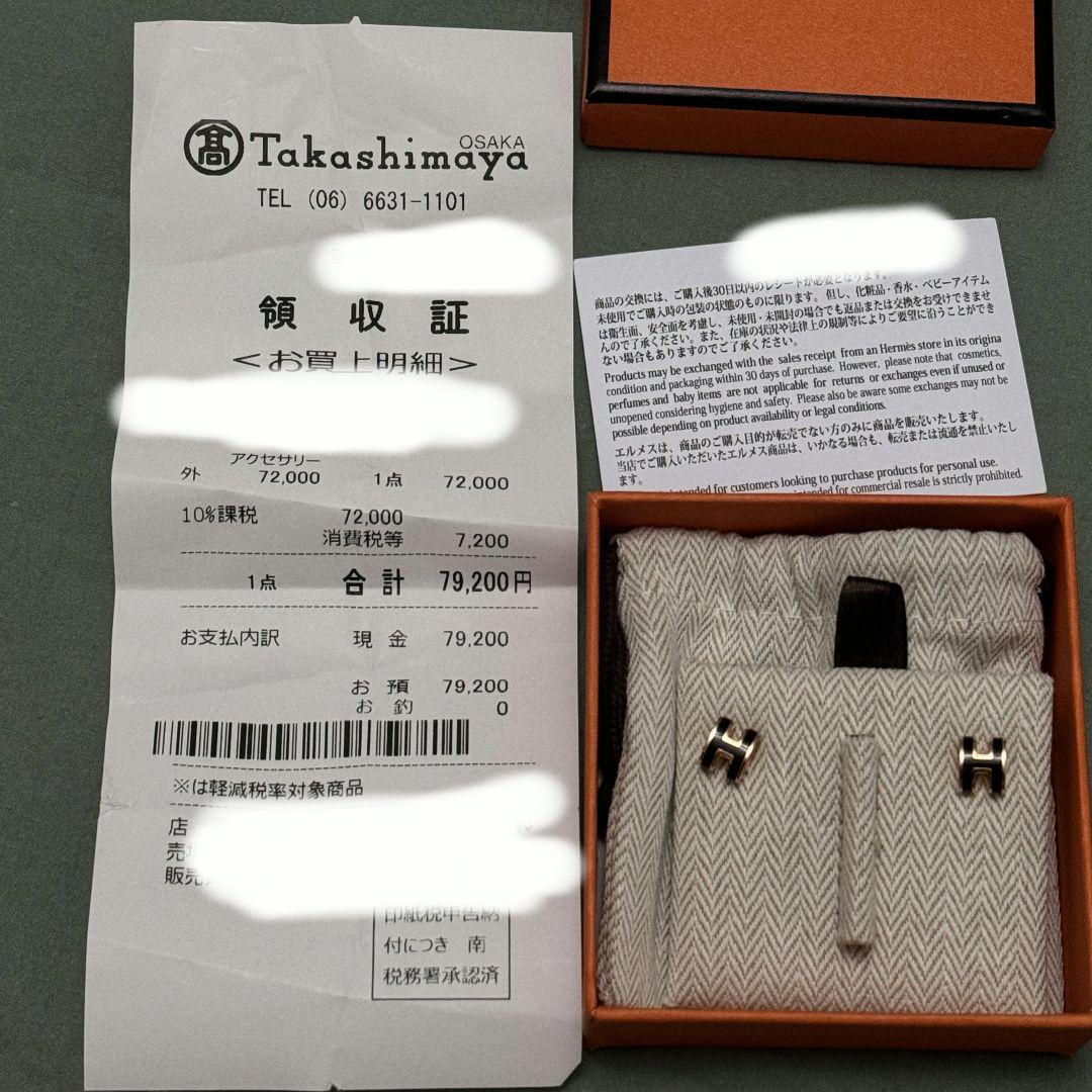 エルメス　ミニ　ポップ　H　ピアス