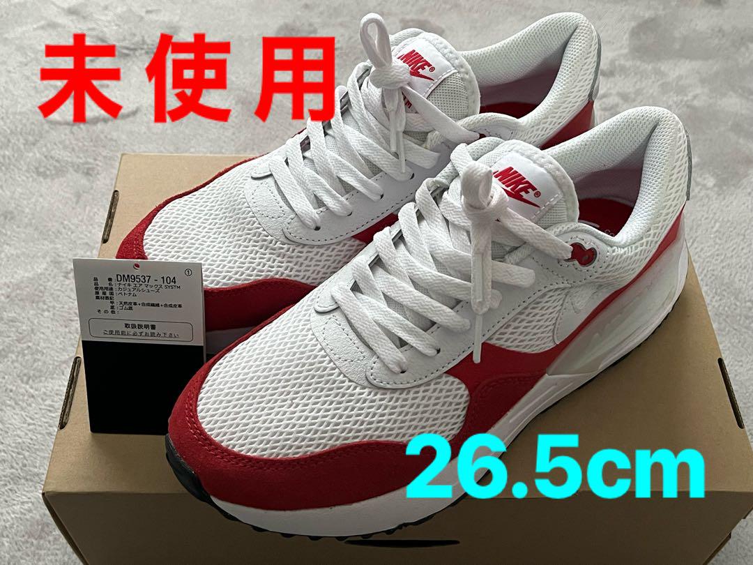 Nike airmax system 26.5 ナイキ エアマックス システム