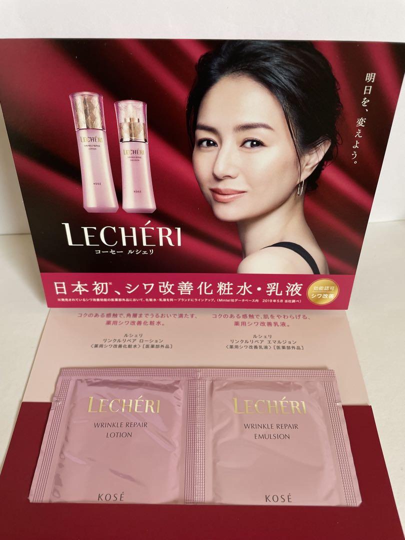 KOSE LECHÉRI シワ改善化粧水 乳液 UV トライアルセット - メルカリ
