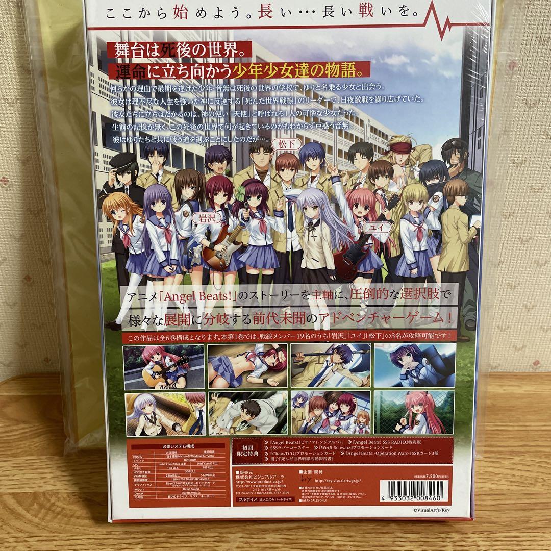 Angel Beats! エンジェルビーツ　ソフト