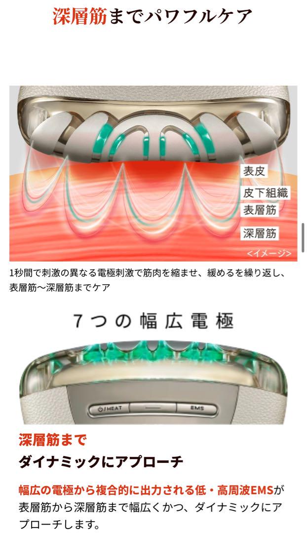 即日発送★【新品未開封】 YAMAN リフトロジー 美顔器