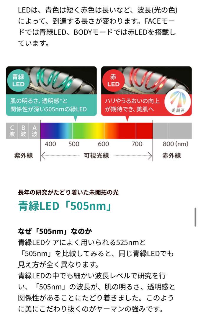 即日発送★【新品未開封】 YAMAN リフトロジー 美顔器