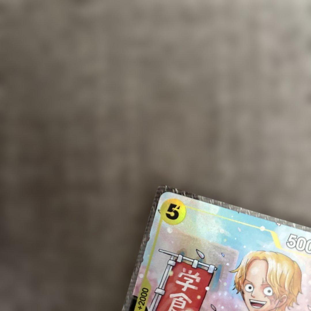 サボ：最強ジャンプ5月号 応募者全員大サービス 『ワンピース学園』 P P-0… サボ(最強ジャンプ5月号応募者全員サービス(2024年4月4日売))(P