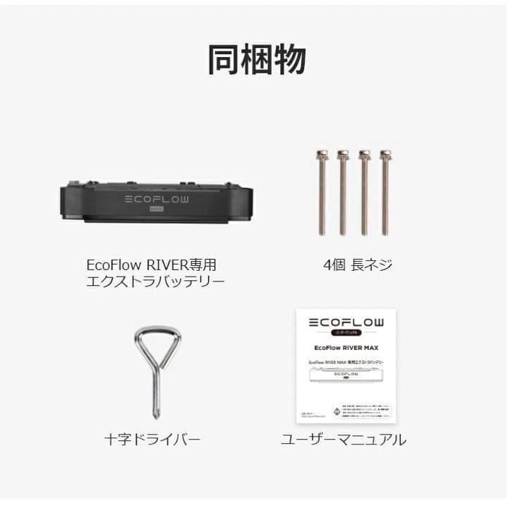直営通販 EcoFlow ポータブル電源+ソーラーパネル+エクストラ