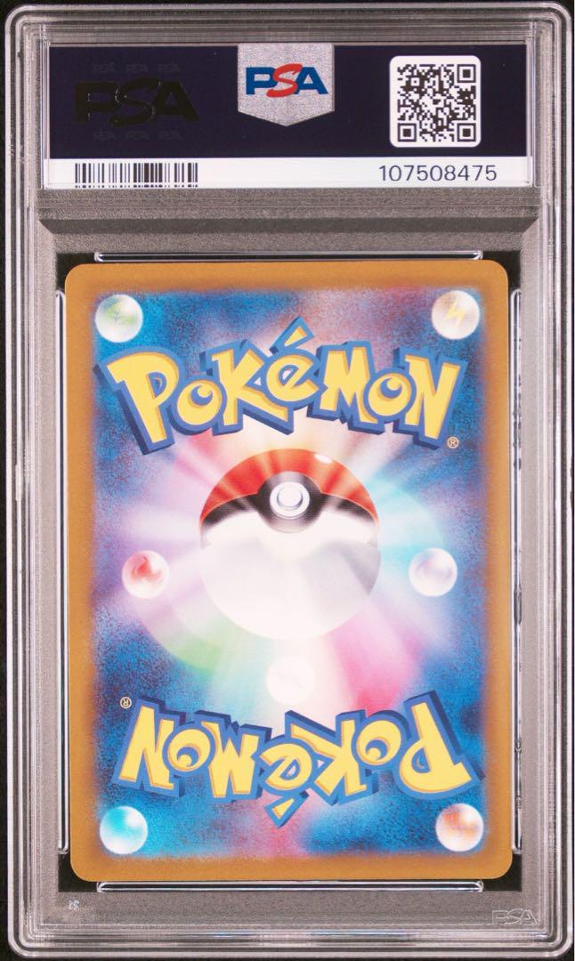 ◆ 0224 【PSA10】ポケモンカード コイキングar